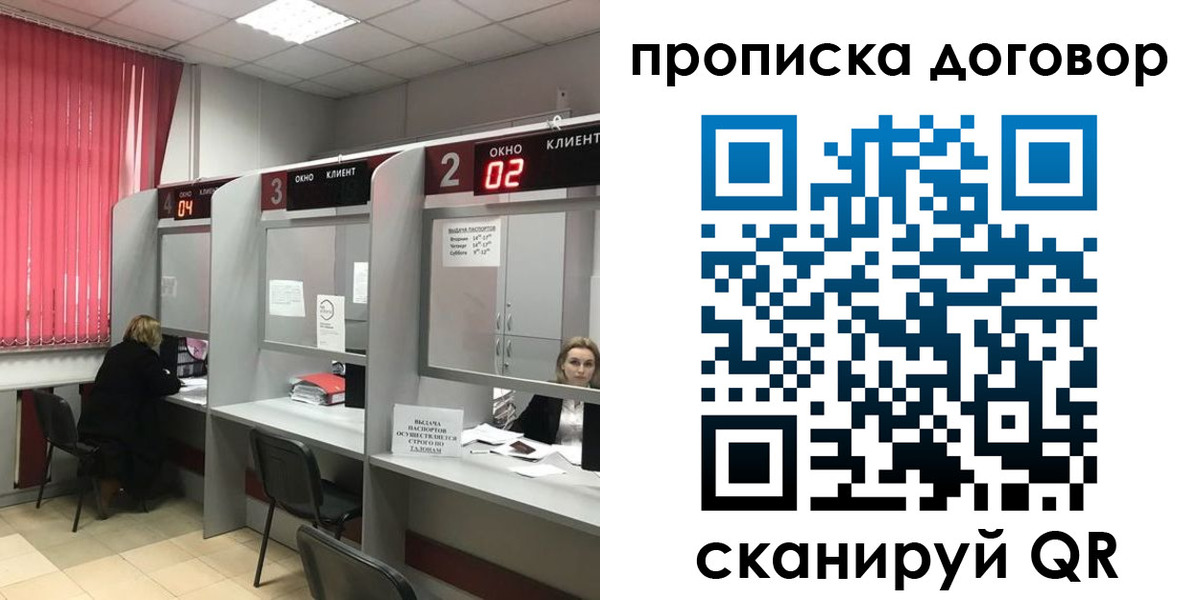 купить прописку в Камне-на-Оби