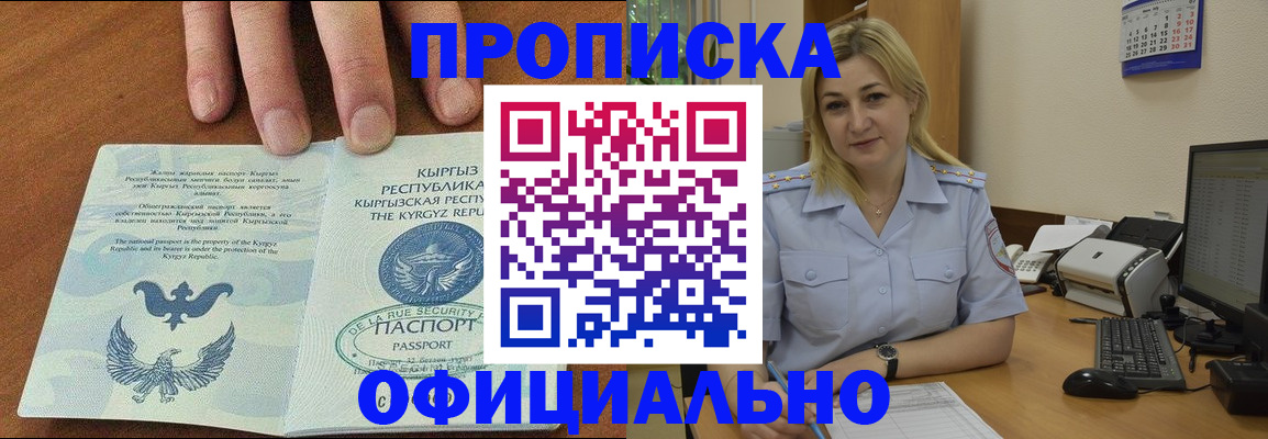 прописка для военкомата в Камне-на-Оби