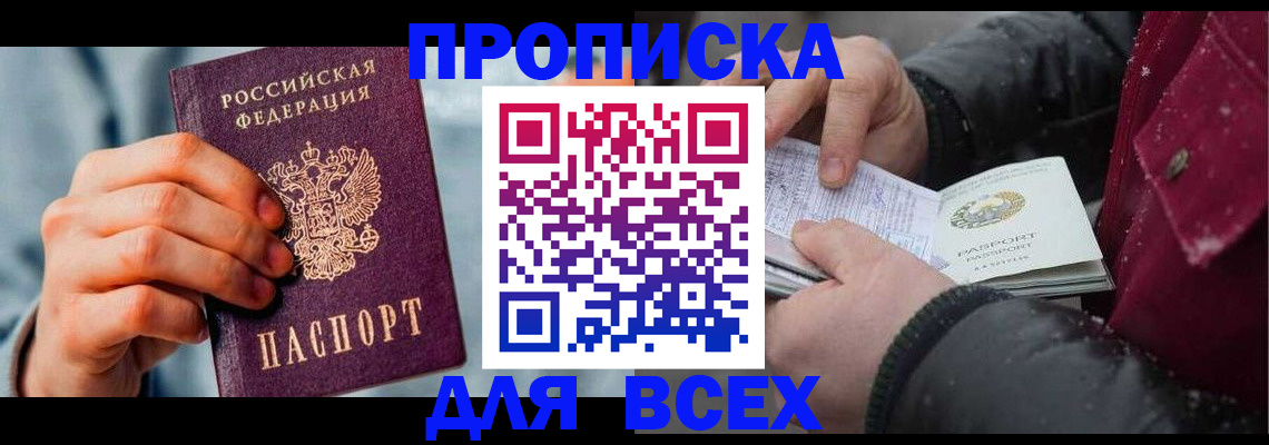 временная регистрация поиск в Камне-на-Оби