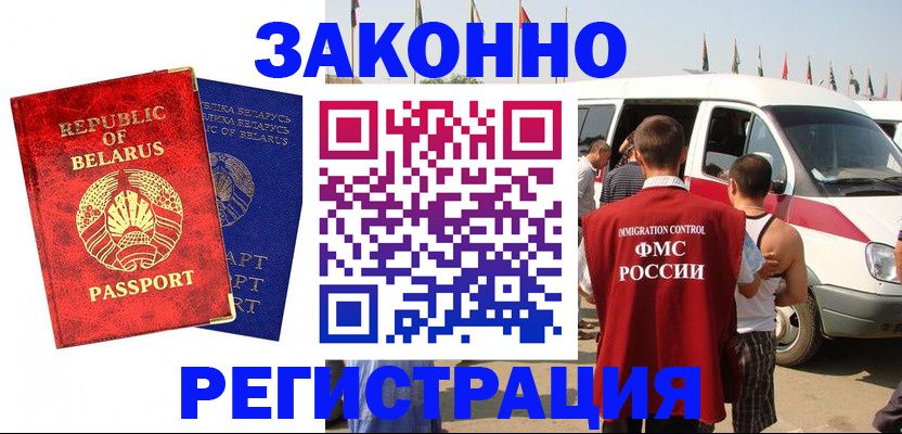 временная регистрация госуслуги в Камне-на-Оби