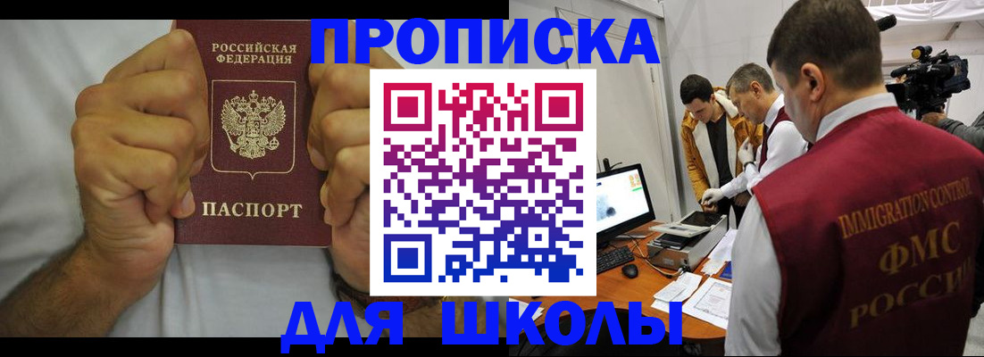 временная регистрация недорого в Камне-на-Оби