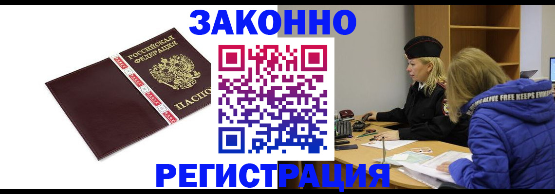 где прописаться в Камне-на-Оби