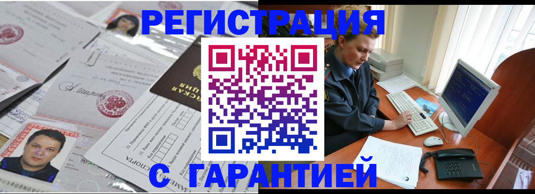 временная регистрация адрес в Камне-на-Оби