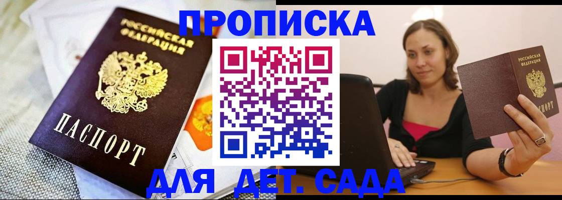 прописка паспорт в Камне-на-Оби